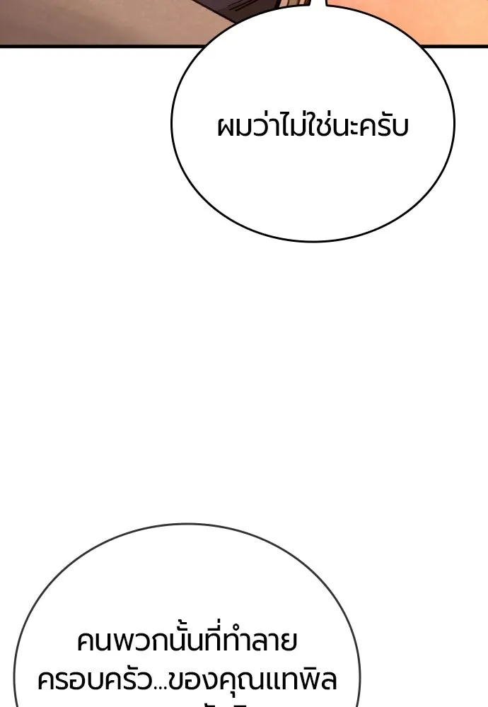 มือพิพากษา ตอนที่ 64 รูปที่ 100