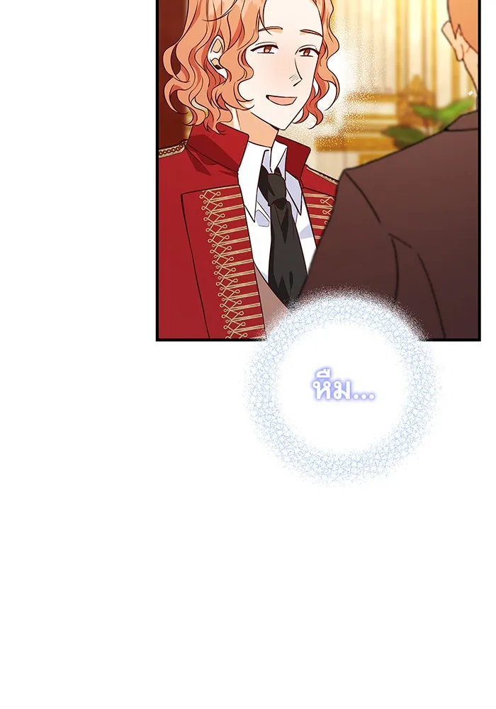 นางร้ายที่ไหนจะมีคุณธรรม ตอนที่ 17 รูปที่ 31