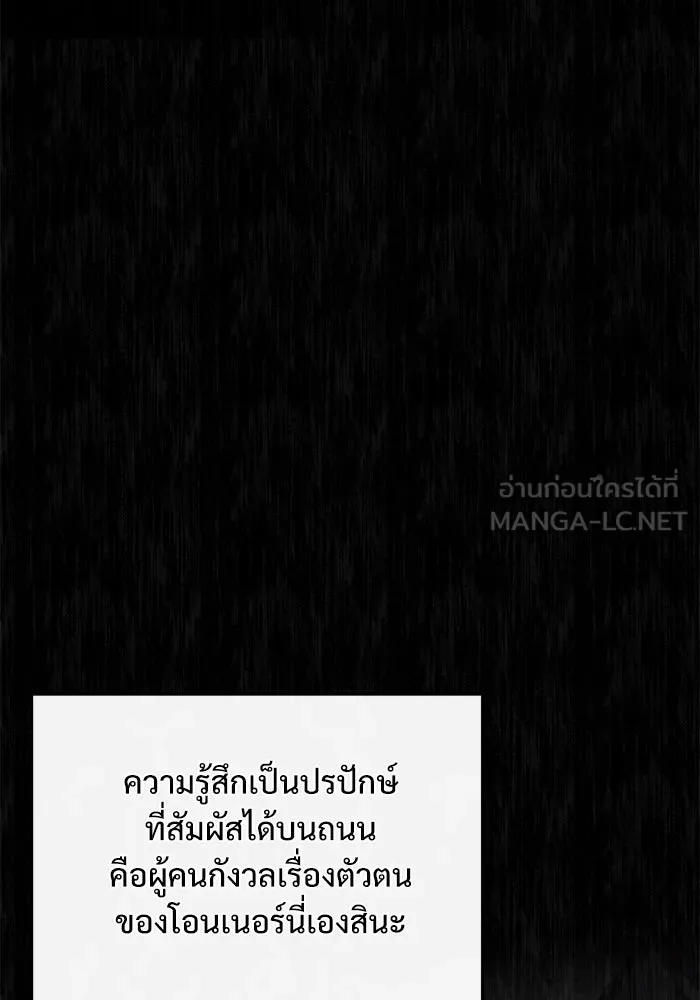 ศาสตราจารย์จำเป็นแห่งอะคาเดมี ตอนที่ 77 รูปที่ 129