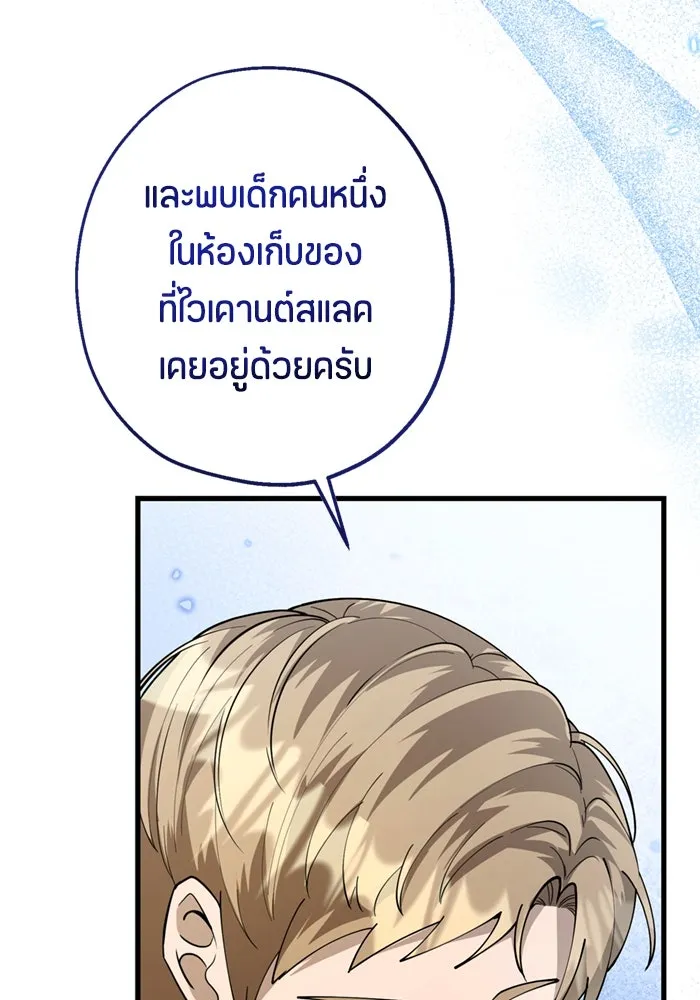 ป๊ะป๋าขา หนูลาแล้ว ตอนที่ 5 รูปที่ 5