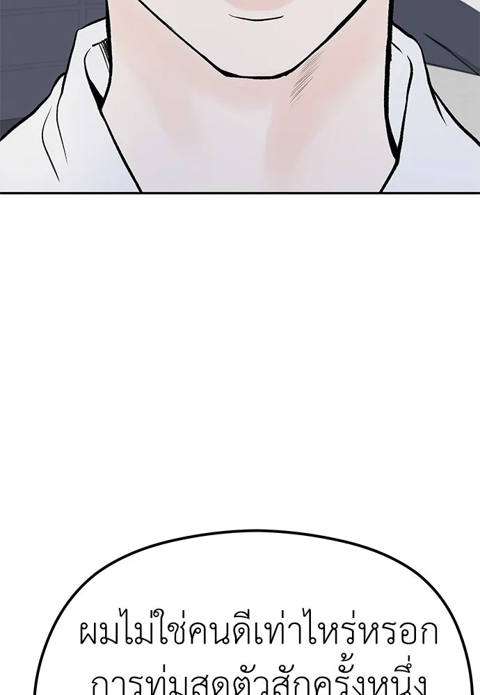 ถ่านไฟเราไม่เก่าเลย ตอนที่ 21 รูปที่ 74