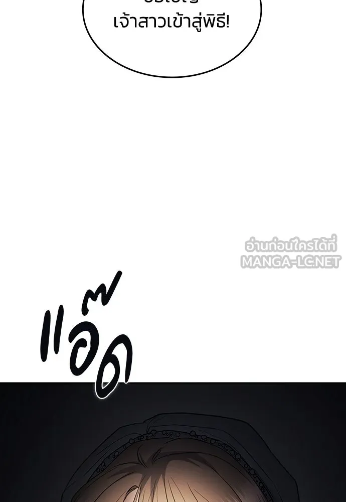 รักแล้วห้ามเลิก ตอนที่ 70 รูปที่ 147