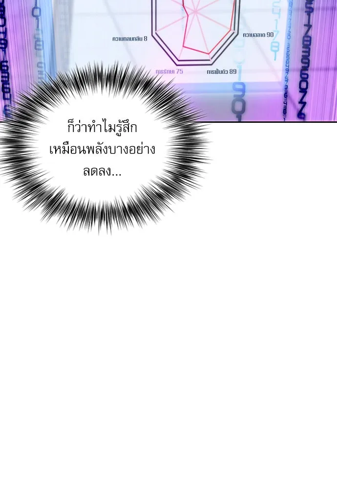 ดรูอิดแห่งสถานีโซล ตอนที่ 9 รูปที่ 13