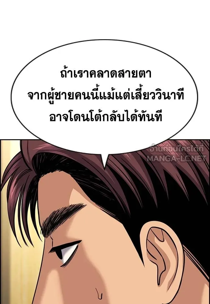 การศึกษาที่แท้จริง ตอนที่ 238 รูปที่ 23