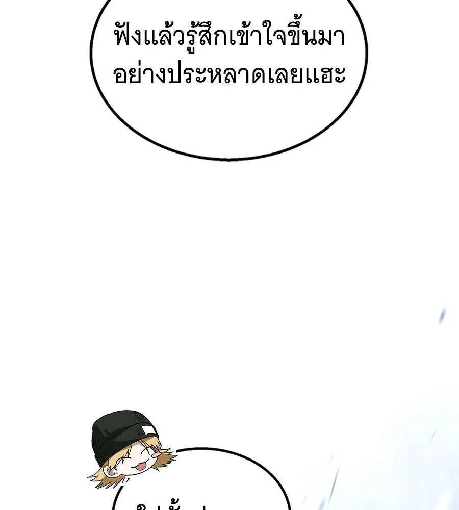 ถึกทนแทงก์แรงก์ C ตอนที่ 35 รูปที่ 179