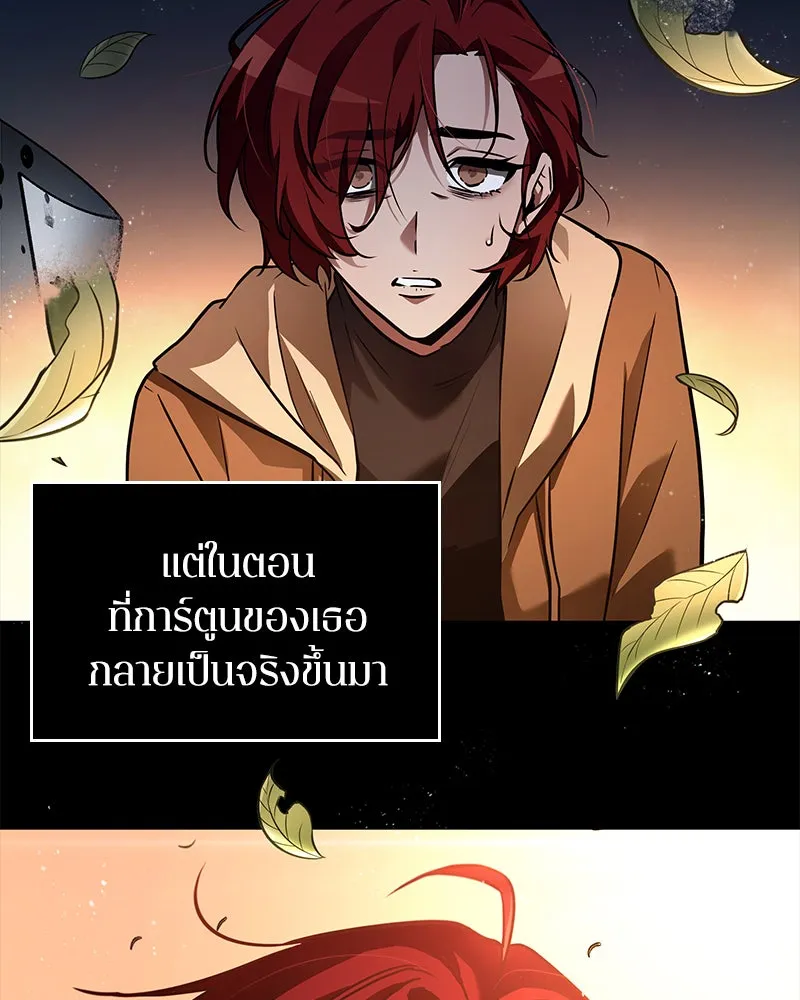 Omniscient Reader อ่านชะตาวันสิ้นโลก ตอนที่ 25 เหล่าผู้เผชิญหน้ากับเทพเจ้า (2 รูปที่ 89
