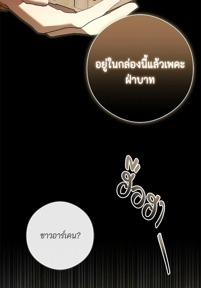 ขอวิธีส่งสามีลงนรก ตอนที่ 55 รูปที่ 43