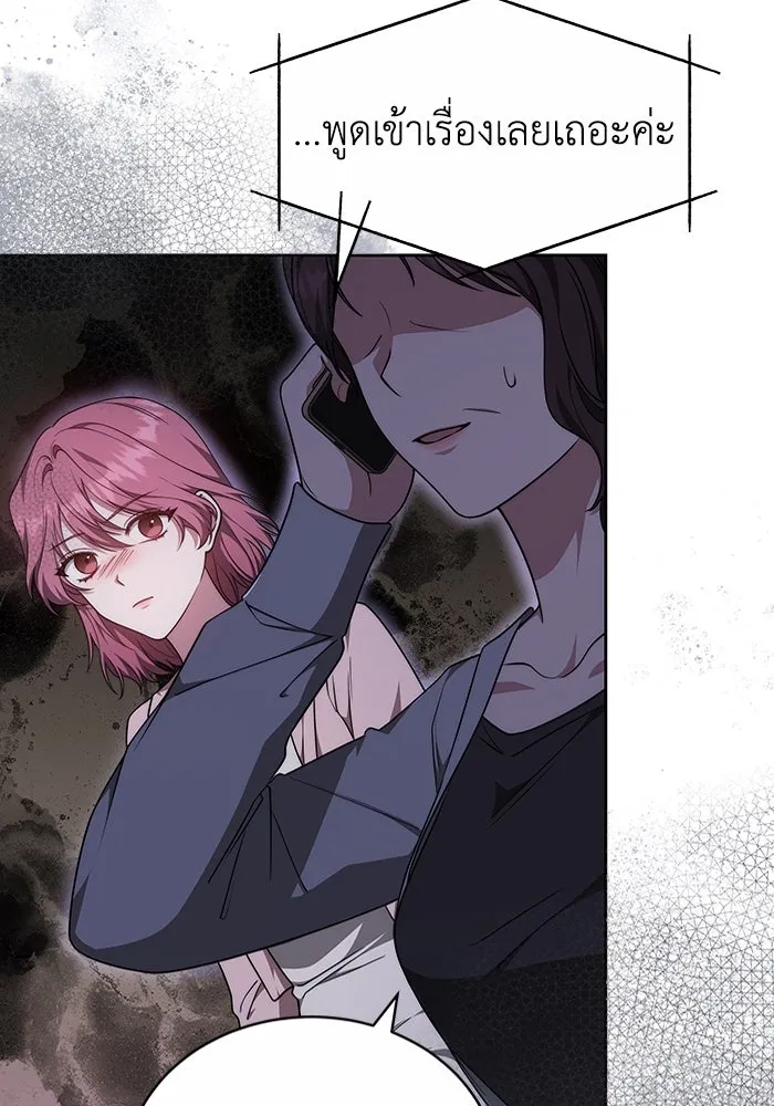 ละลายรักให้ล้นใจ ตอนที่ 62 รูปที่ 83