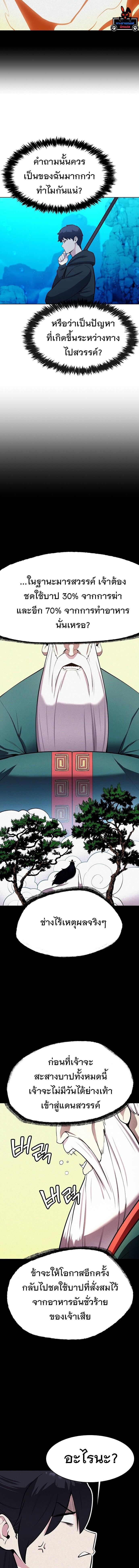 Manga-lc-com อ่านมังงะ อ่านการ์ตูน ออนไลน์ ฟรี Heavenly Demon Wants to Be A Chef ตอนที่ 1 2 3 4 5 6 7 8 9 10 11 12 13 14 ฟรี ไม่มีโฆษณา Manga-lc - อ่าน มังงะ อ่าน การ์ตูน ออนไลน์ อ่านมังงะ ฟรี