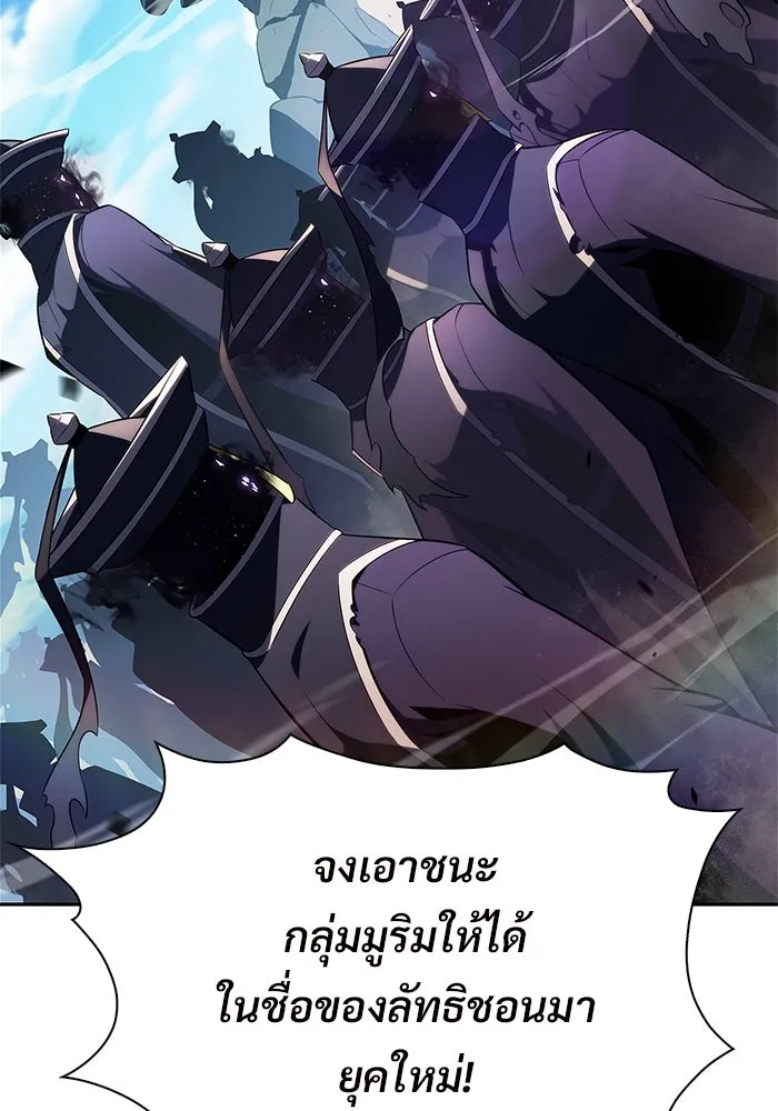 ผู้เล่นหน้าใหม่เลเวลแมกซ์ ตอนที่ 195 เพลงดาบ (2) รูปที่ 4