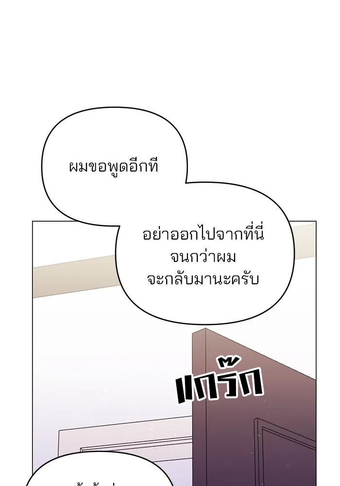 คู่มือคว้าหัวใจนายตัวร้าย ตอนที่ 63 รูปที่ 55