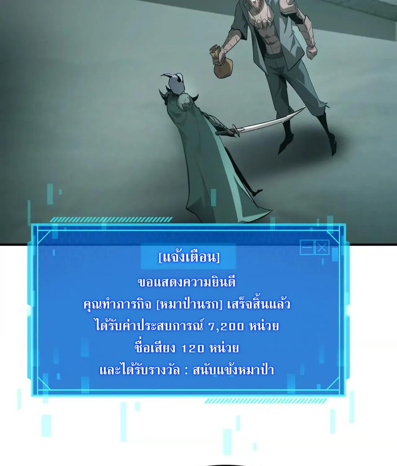 Unparalleled in the Online Gaming World ยอดคน ณ โลกออนไลน_ ตอนที่ ตอนที่ 35 รูปที่ 114