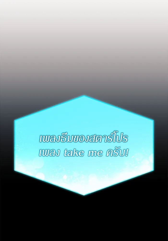 ย้อนเวลามาเป็นมักเน่ ตอนที่ 54 รูปที่ 113