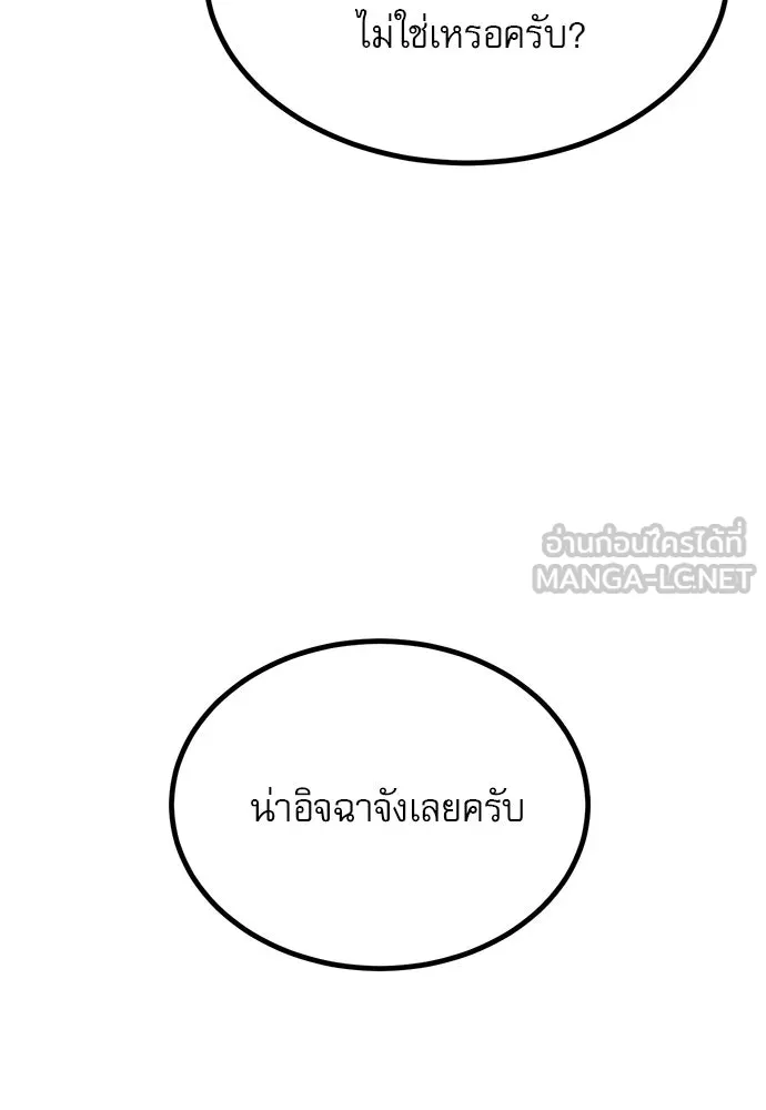 ก็อบลินเลเวล 999 ตอนที่ 13 รูปที่ 138