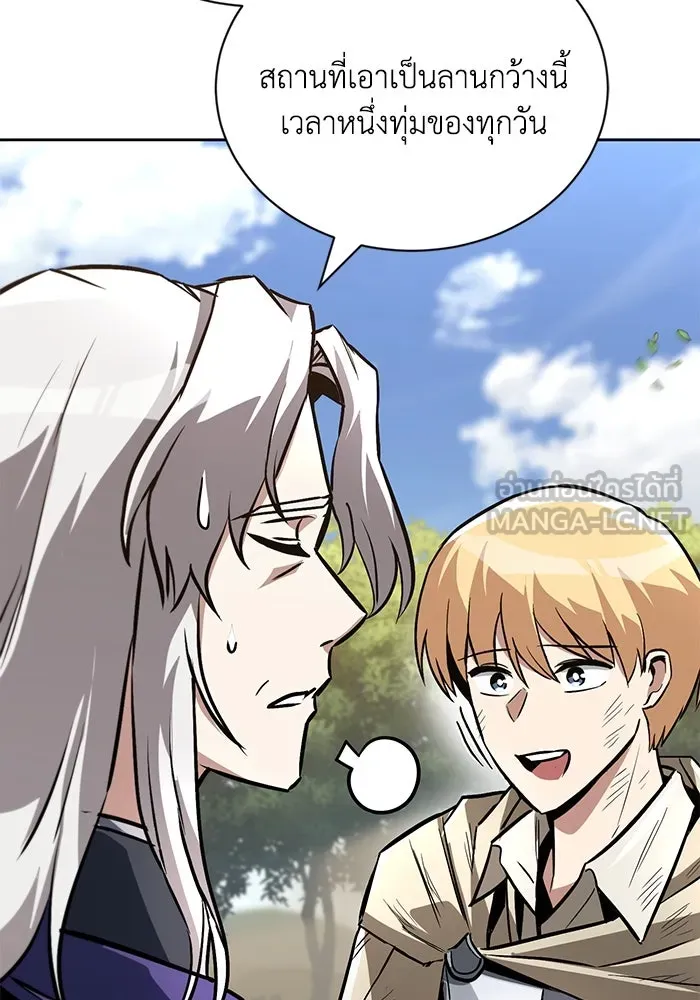 ชีวิตพลิกผันของลอร์ดผู้เกียจคร้าน ตอนที่ 98 การประลองให้คำแนะนำ รูปที่ 117