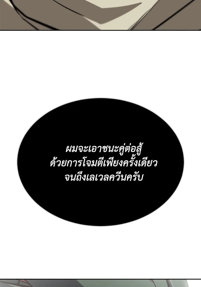 ชีวิตพลิกผันของลอร์ดผู้เกียจคร้าน ตอนที่ 64 สิ่งที่ต้องทำ รูปที่ 146