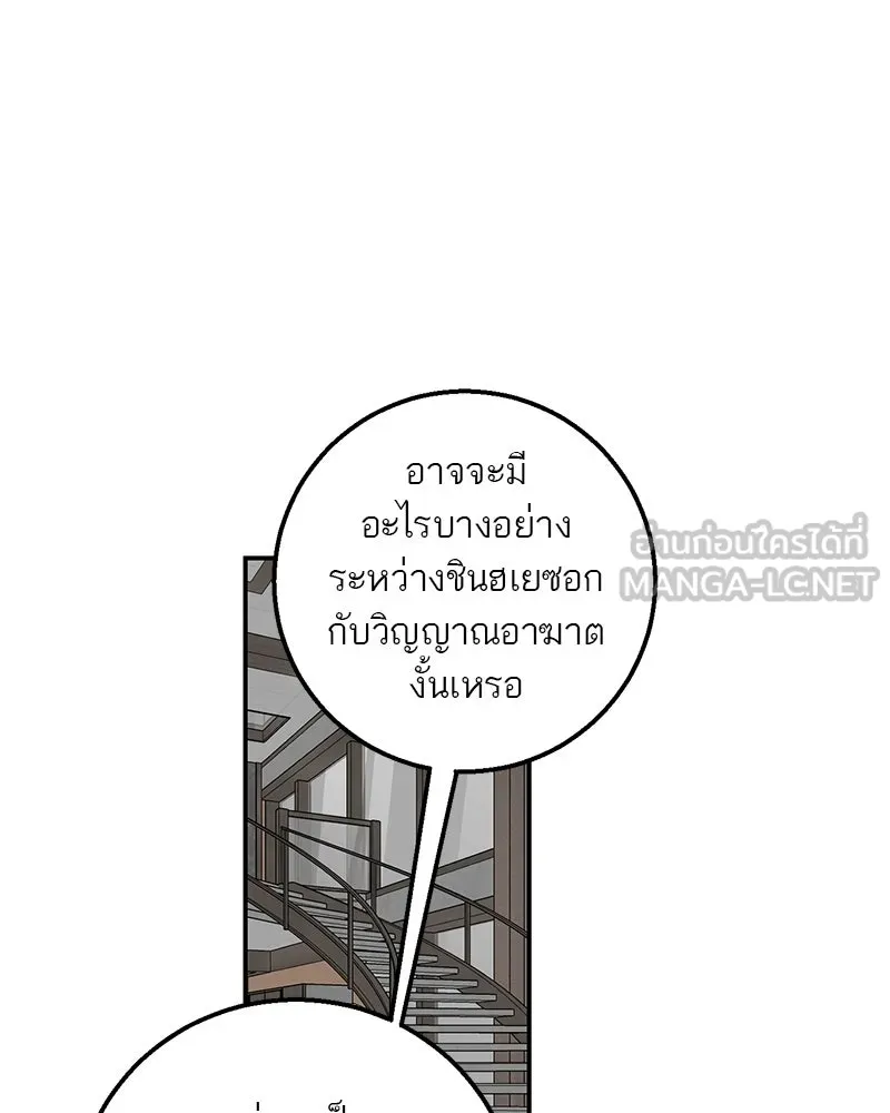 ตำนานเทพธิดาตกสวรรค์ ตอนที่ 114 รูปที่ 96