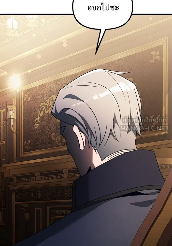 อัศวินดำล่าท้าเวลา ตอนที่ 55 รูปที่ 24