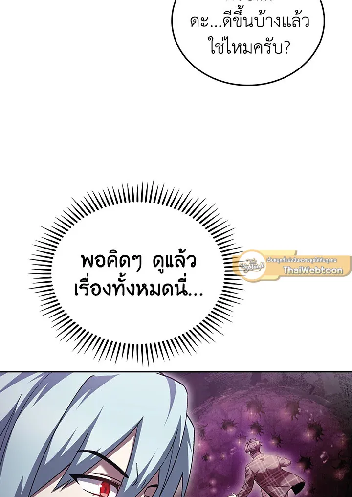 The Delivery Man From Murim ตอนที่ ตอนที่ 51 รูปที่ 109