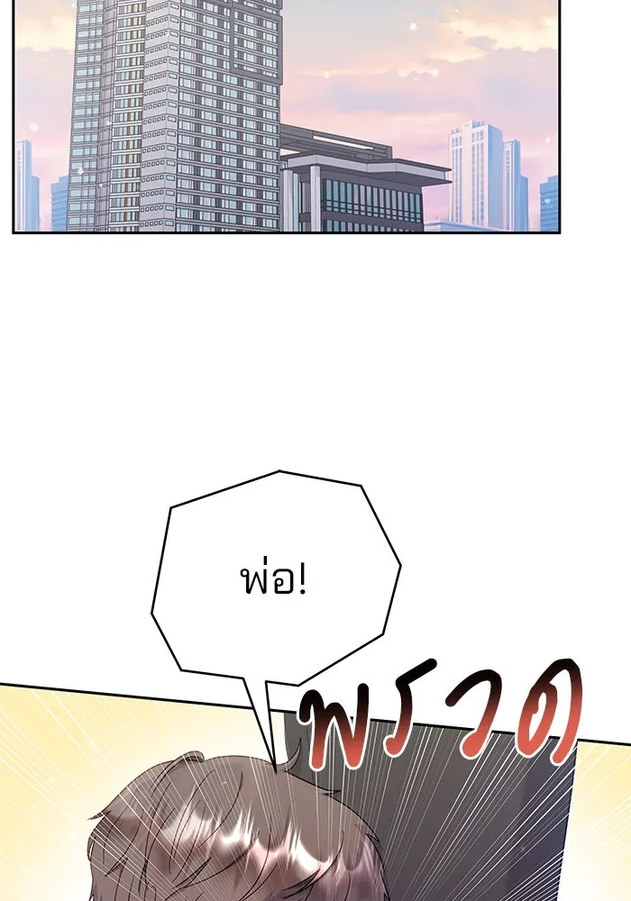 คู่มือคว้าหัวใจนายตัวร้าย ตอนที่ 26 รูปที่ 2