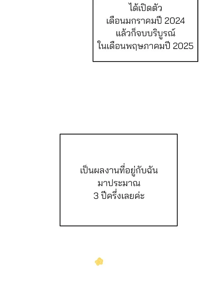 คู่มือคว้าหัวใจนายตัวร้าย ตอนที่ รีวิว รูปที่ 10