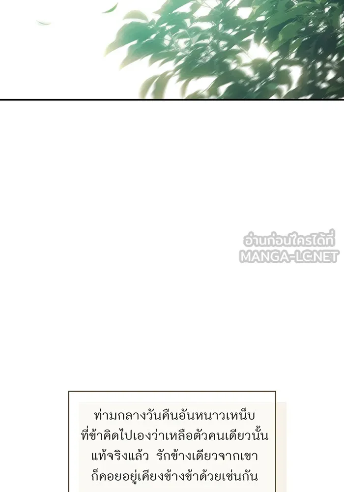 ห้องนอนลับของเจ้าหญิงต้องสาป ตอนที่ 126 การช่วยเหลืออัศวินคือหน้าที่ข รูปที่ 57