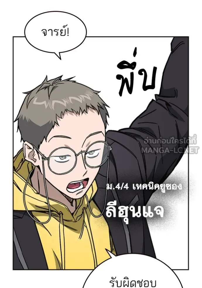 Study Group ตอนที่ 244 รูปที่ 129