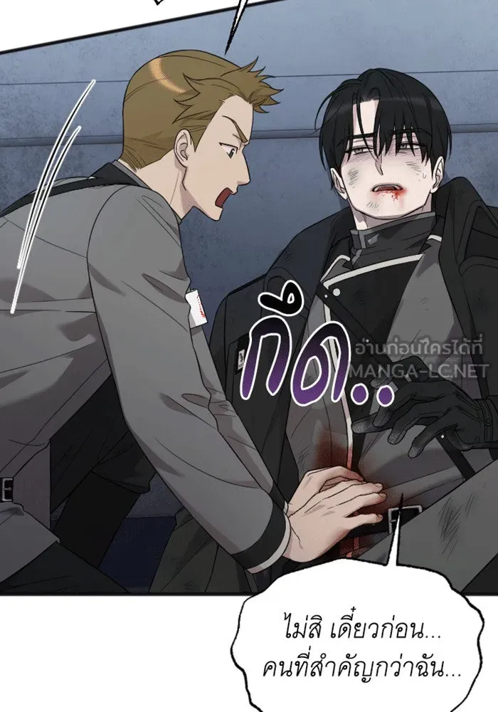 จำเลยหัวใจ ตอนที่ 58 รูปที่ 114