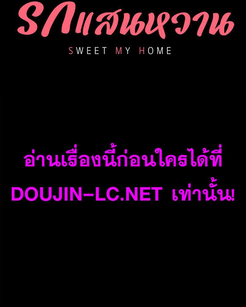 Doujin-Lc- อ่าน โดจิน มังฮวา เกาหลี ญี่ปุ่น จีน แปลไทย sweet home ตอนที่ 1 2 3 4 5 6 7 8 9 10 11 12 13 14 ฟรี ไม่มีโฆษณา อ่าน โดจิน Manhwa เกาหลี ญี่ปุ่น จีน เรามีครบ คัดมาให้เน้นๆ โดจิน 18+ รับประกันความฟินโดย  Doujin Lc