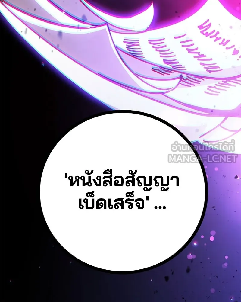 Player ตอนที่ 218 รูปที่ 84