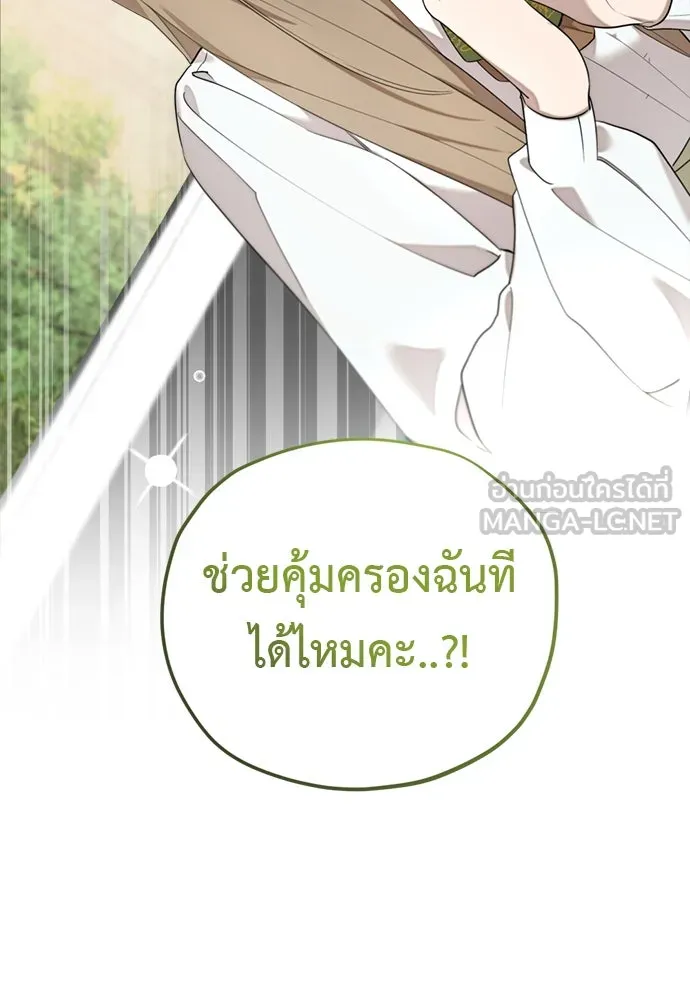 อัศวินเดลิเวอรี ตอนที่ 2 อัศวินเดลิเวอรี รูปที่ 78
