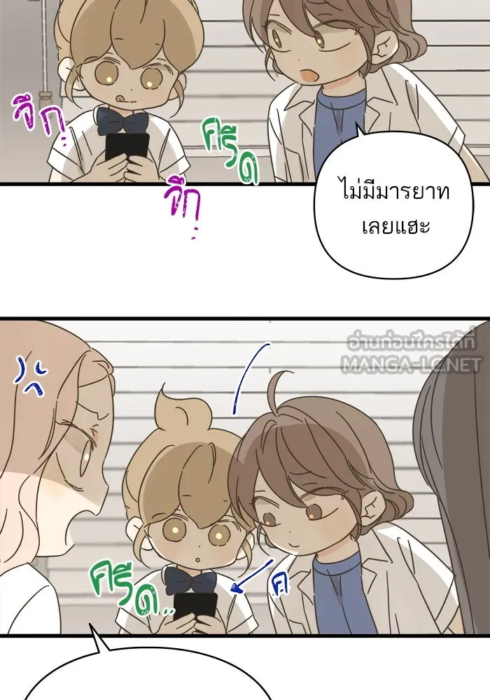 ฉันมันร้าย หรือเพราะโลกไม่น่ารัก ตอนที่ 142 รูปที่ 78