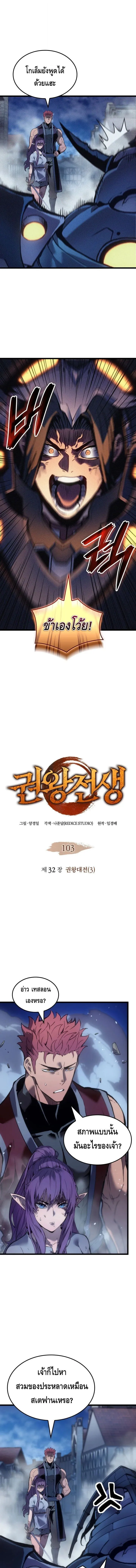 The Indomitable Martial King ตอนที่ ตอนที่ 103 รูปที่ 1