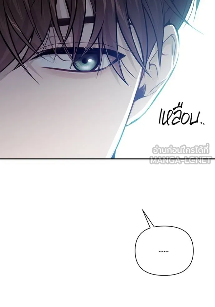 ห้องนอนลับ ตอนที่ 140 รูปที่ 119