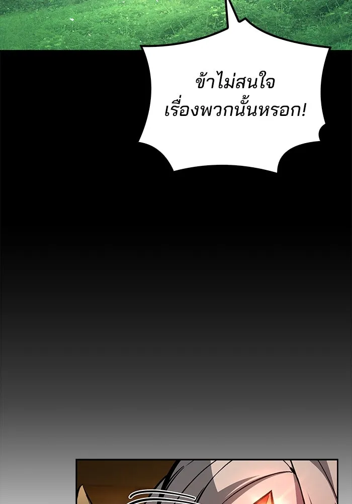 ครัวจอมเวท ตอนที่ 72 รูปที่ 67