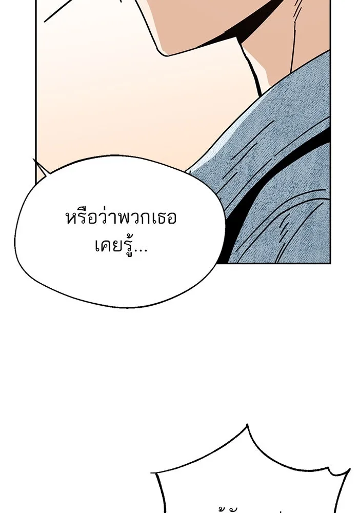 โชคชะตานำพารัก ตอนที่ 31 แต่หัววันเลย รูปที่ 56