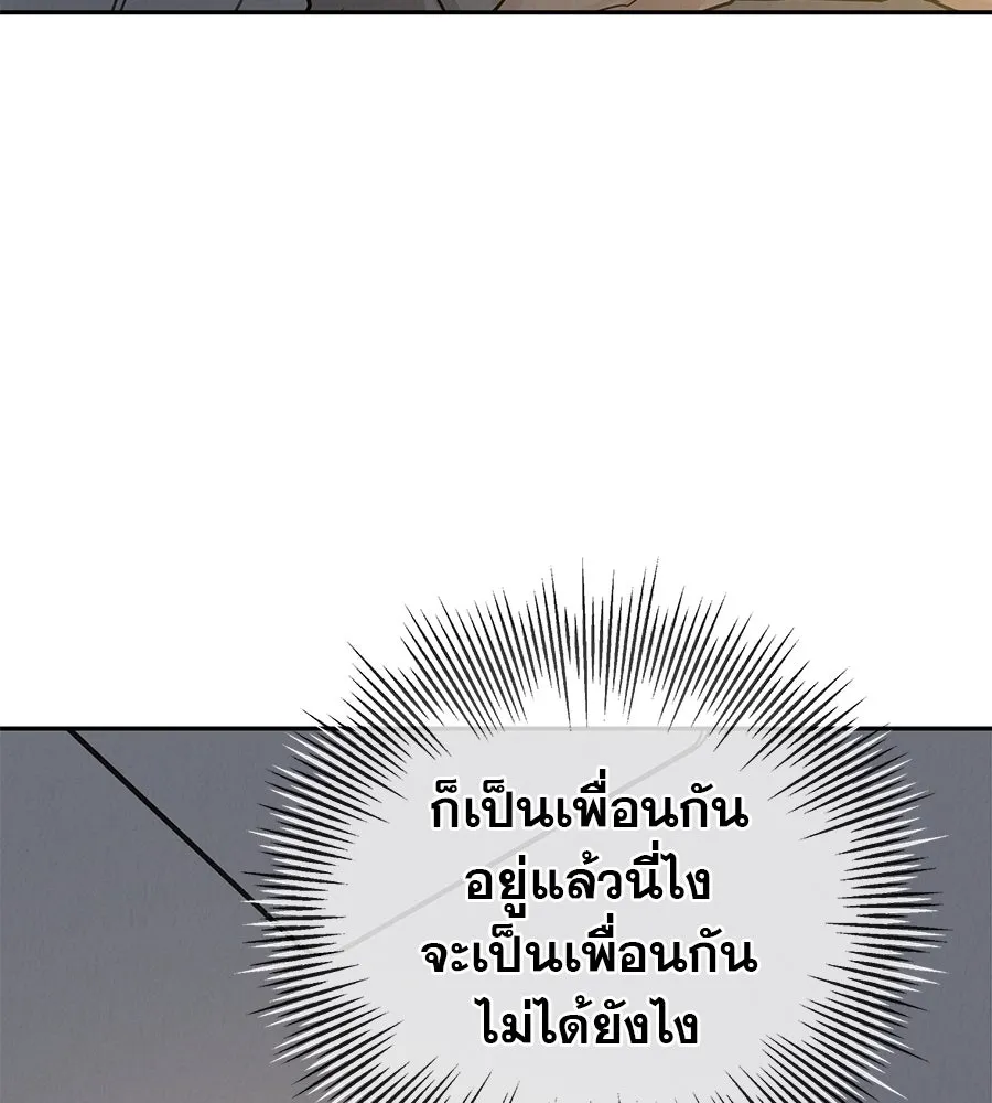 รักหลอกหยอกแฟนเก่า ตอนที่ 32 รูปที่ 103