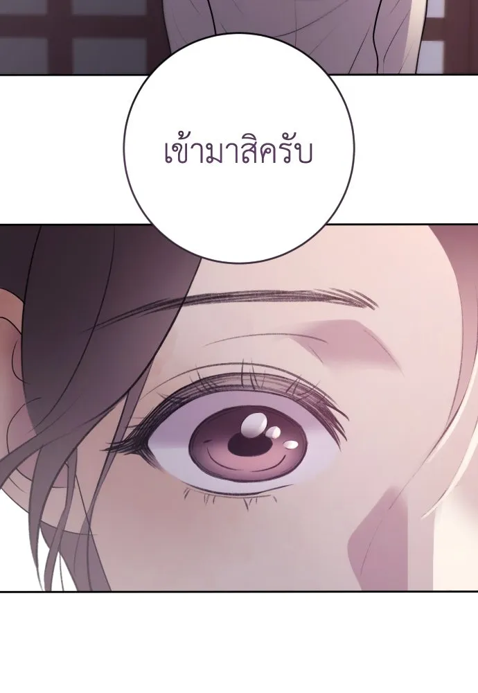 รักไร้ราคา ตอนที่ 1 รูปที่ 143