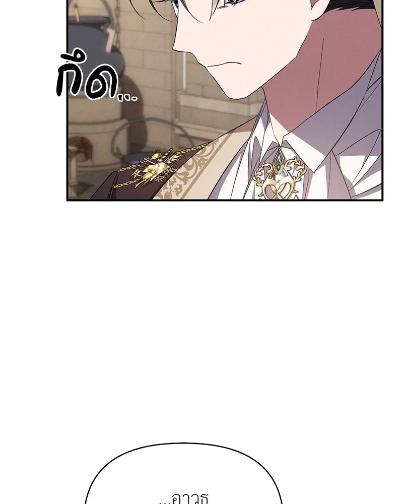 โอ้ ศัตรูที่รัก ตอนที่ 69 รูปที่ 25