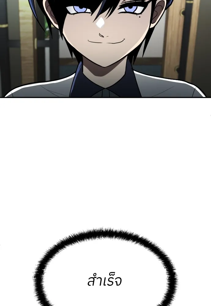 สนามเด็กล่า ตอนที่ 11 รูปที่ 115