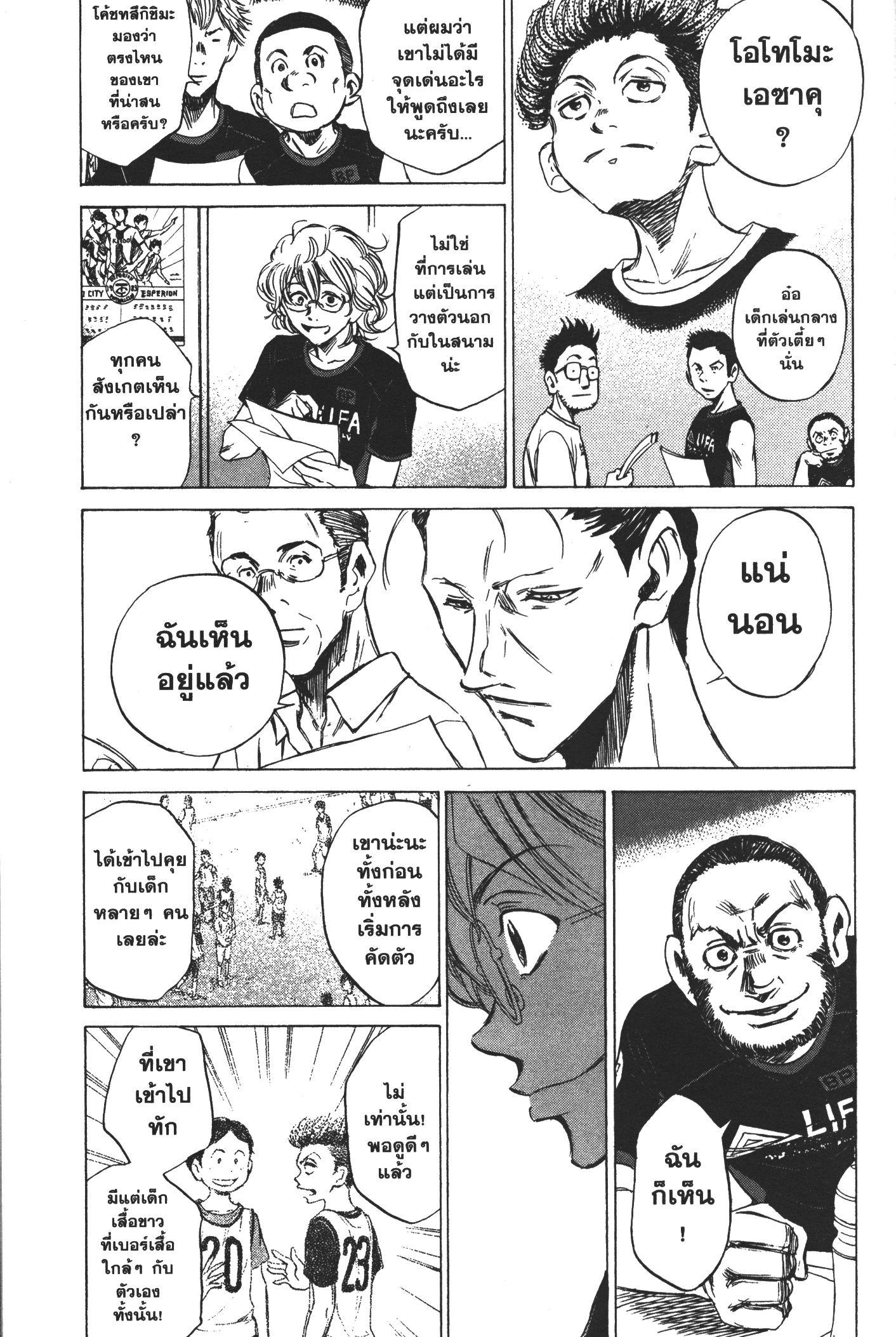 Manga-lc-com อ่านมังงะ อ่านการ์ตูน ออนไลน์ ฟรี Ao Ashi แข้งเด็กหัวใจนักสู้ ตอนที่ 1 2 3 4 5 6 7 8 9 10 11 12 13 14 ฟรี ไม่มีโฆษณา Manga-lc - อ่าน มังงะ อ่าน การ์ตูน ออนไลน์ อ่านมังงะ ฟรี