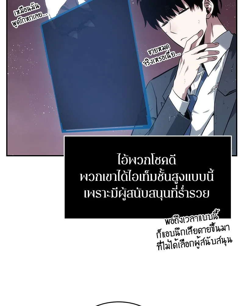 Omniscient Reader อ่านชะตาวันสิ้นโลก ตอนที่ 03 สัญญา (2) รูปที่ 83