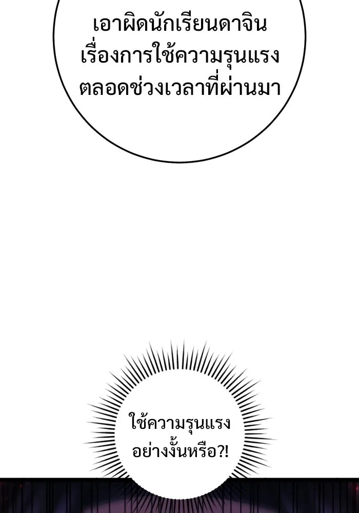 ราชินีนักบู๊ ตอนที่ 77 รูปที่ 73