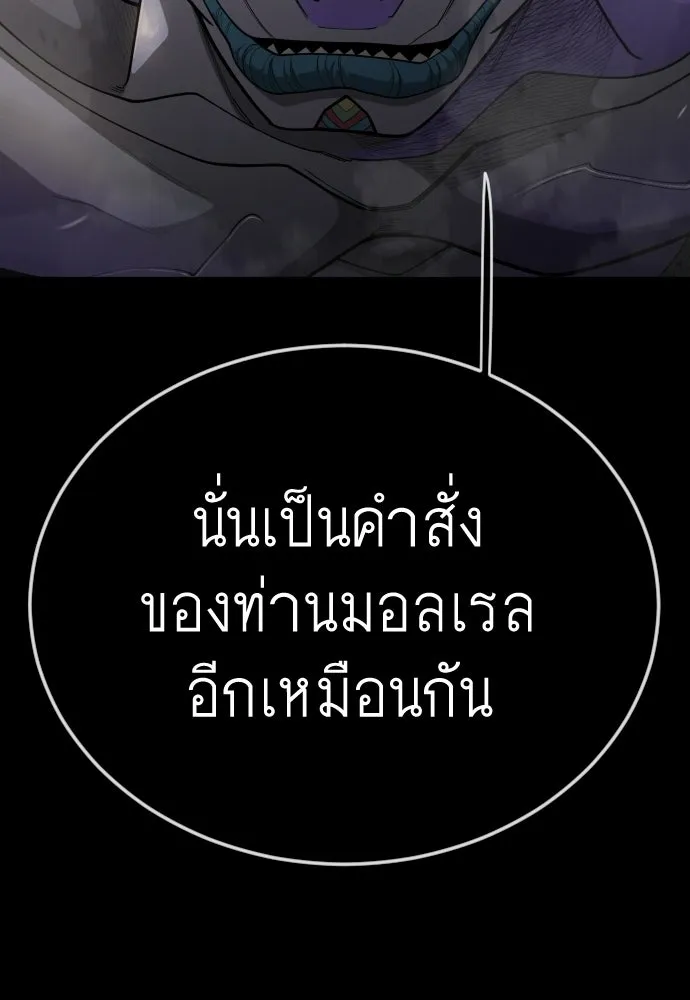 ยุคแห่งยอดมนุษย์ ตอนที่ 107 รูปที่ 107