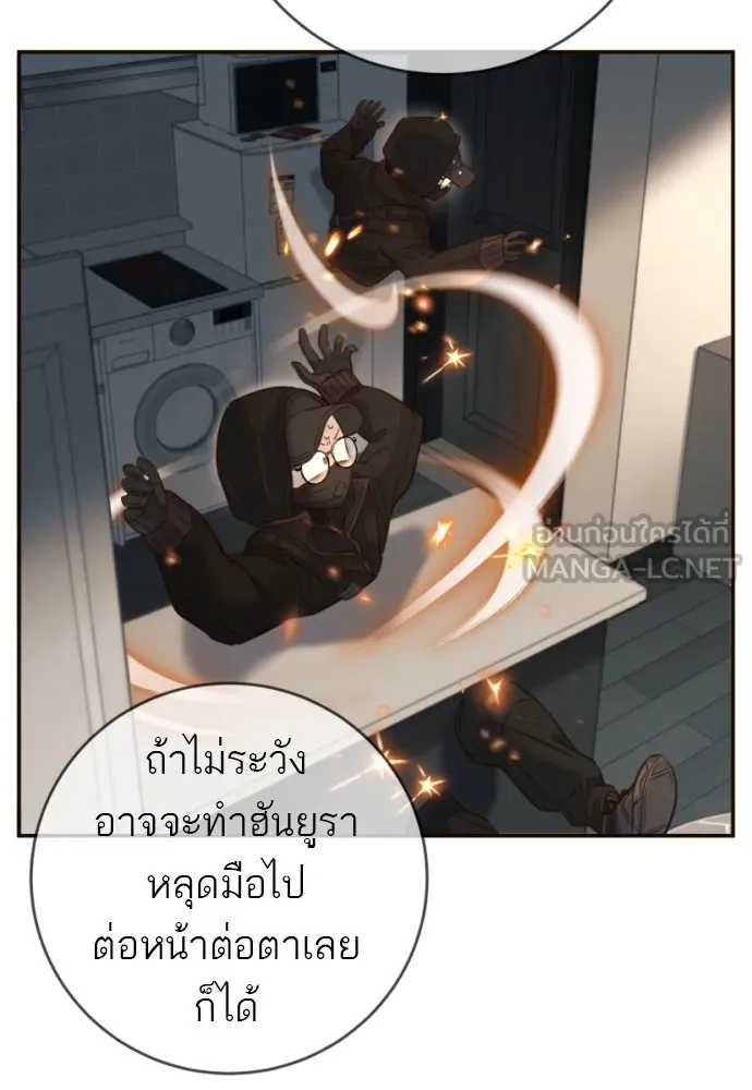 พริบตาเปลี่ยนโลก ตอนที่ 18 รูปที่ 12
