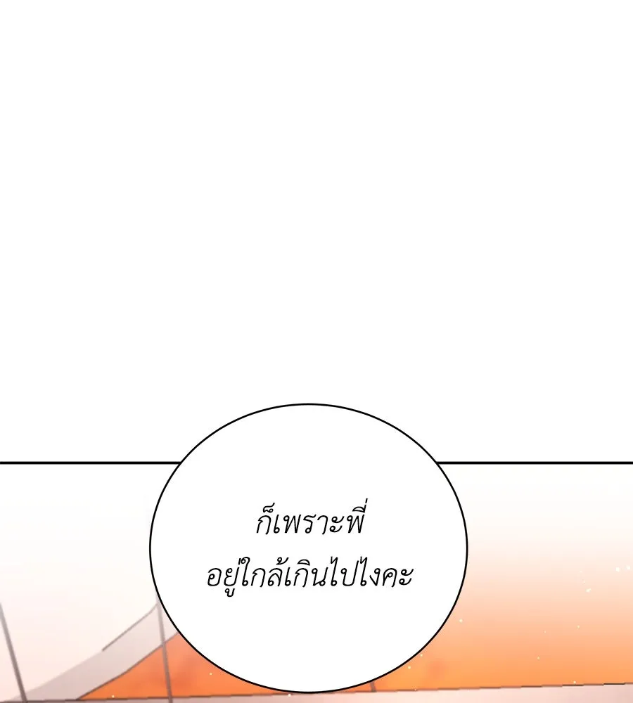 คิมหันต์นิรันดร ตอนที่ 23 รูปที่ 17