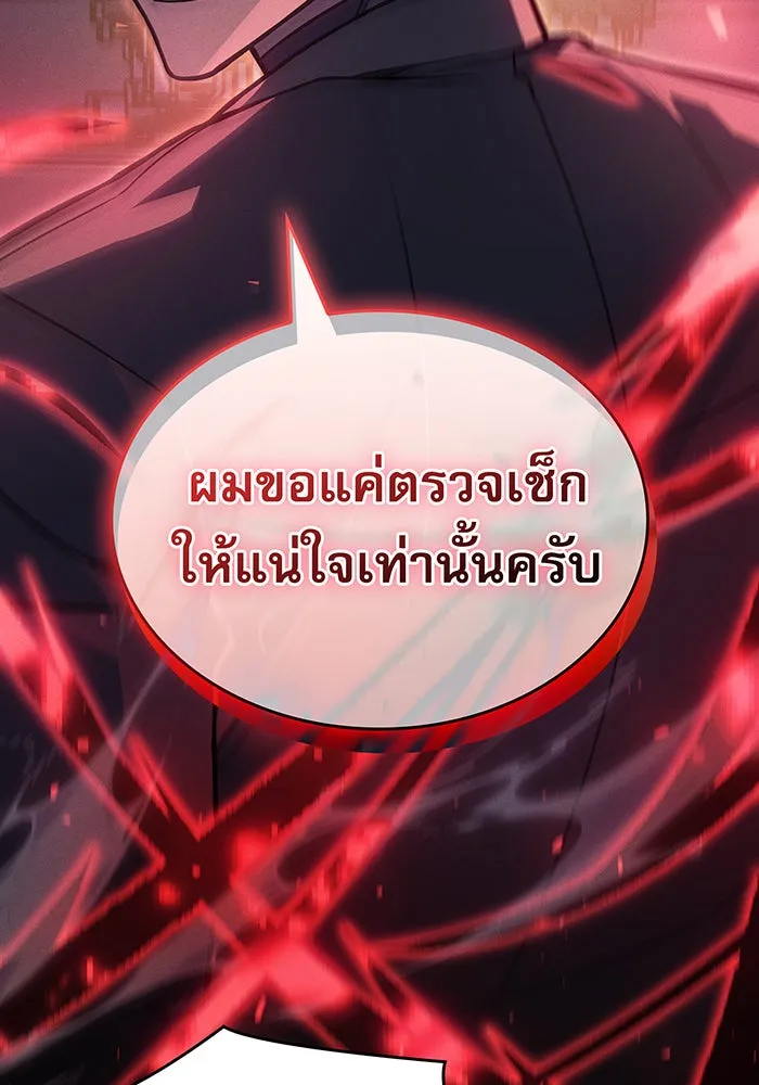 เกิดใหม่พร้อมพลังแห่งราชัน ตอนที่ 94 รูปที่ 35