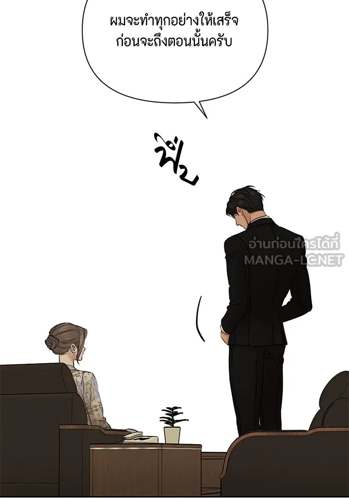 เพียงรุ่งอรุณ ตอนที่ 55 รูปที่ 51