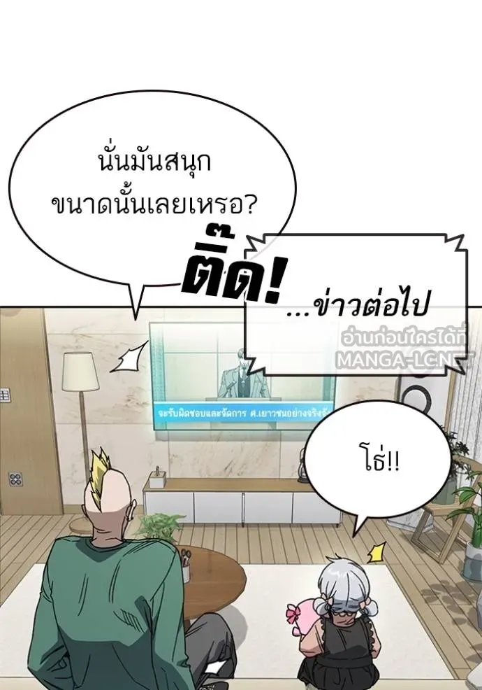 Study Group ตอนที่ 264 รูปที่ 69