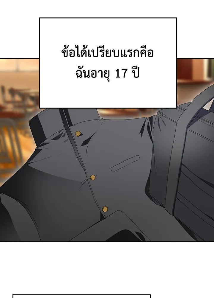 นักเลงกระจอกย้อนเวลามาทวงแค้น ตอนที่ 64 รูปที่ 53